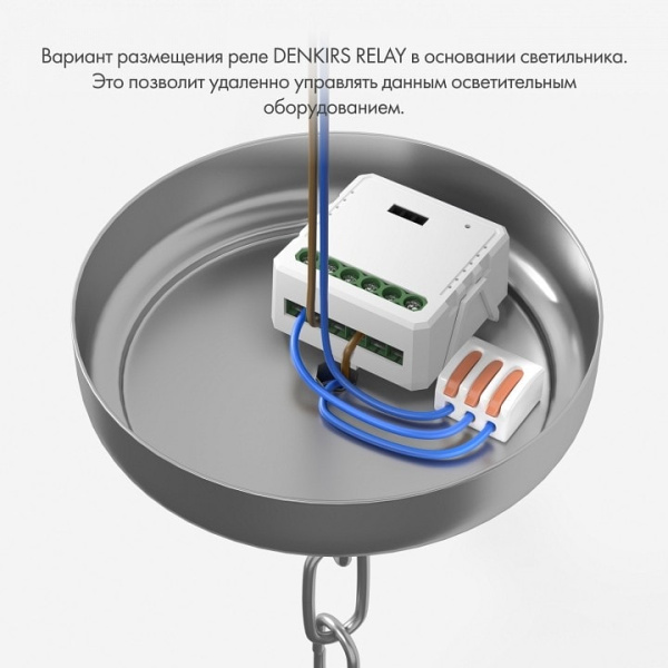 Контроллер-диммер Wi-Fi для смартфонов и планшетов Denkirs Relay RL1003-DM
