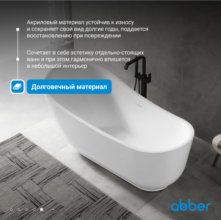 Акриловая ванна Abber 180x89 AB9288