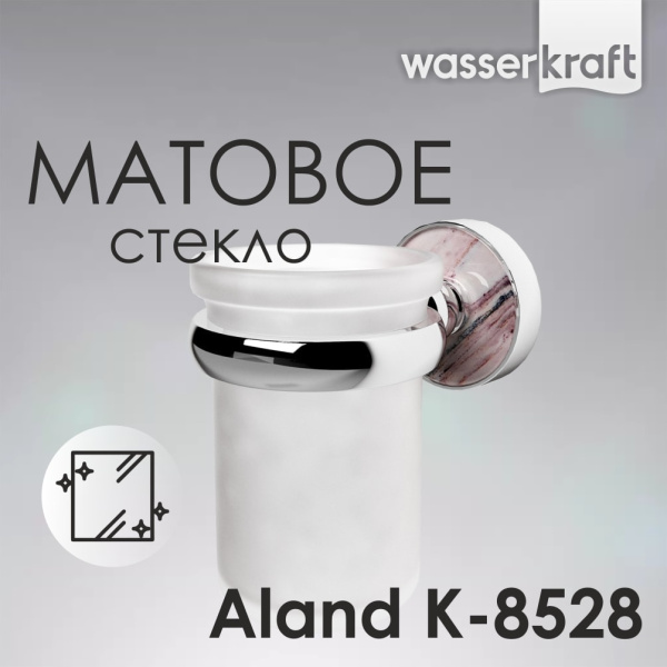 Подстаканник одинарный WasserKRAFT Aland K-8528