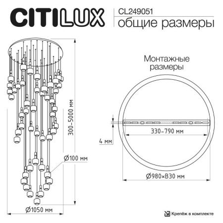 Подвесная люстра Citilux LASS CL249051