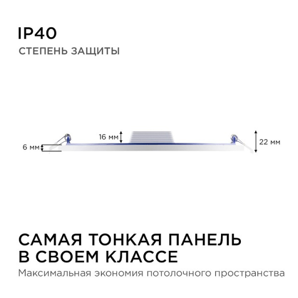 Встраиваемый светильник Apeyron Electrics  06-24