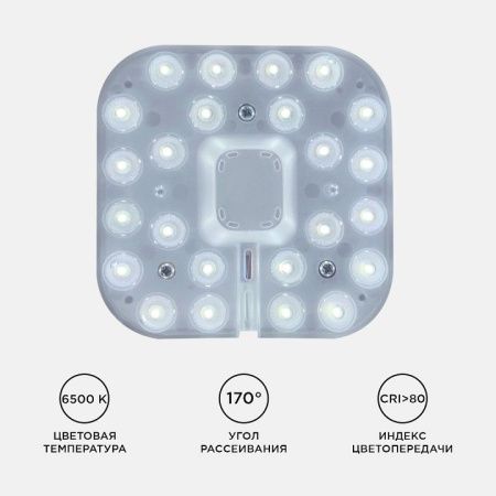 Модуль светодиодный Apeyron Electrics  02-55