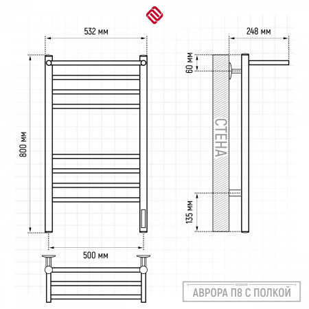 Аврора с/п П8 500х800 электро КС 9003 матовый Полотенцесушитель TERMINUS