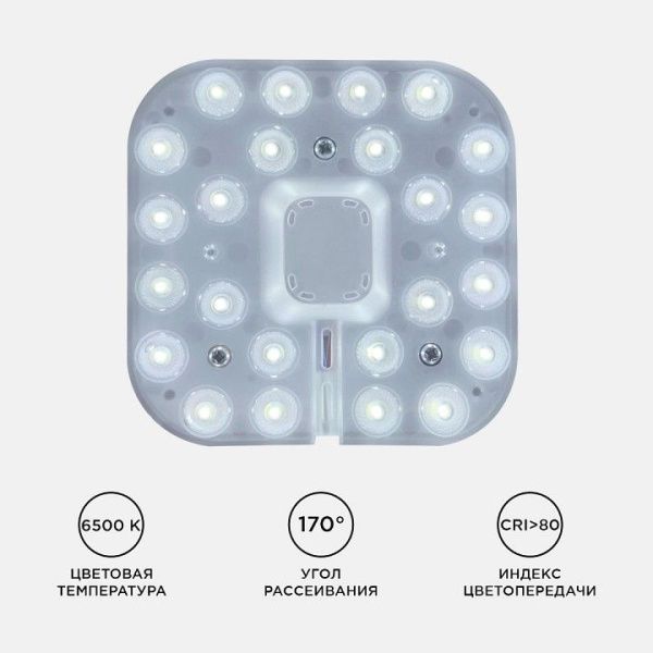Модуль светодиодный Apeyron Electrics  02-55