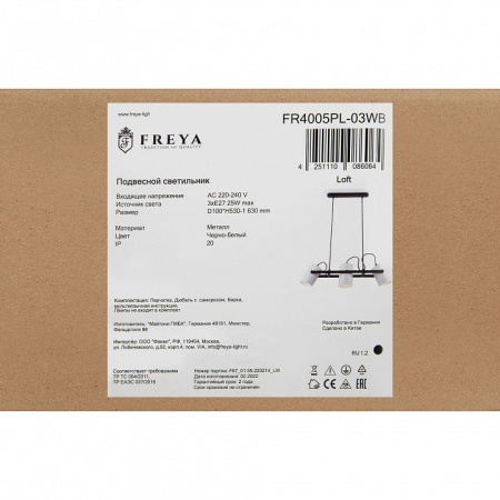 Подвесной светильник Freya Elori FR4005PL-03WB