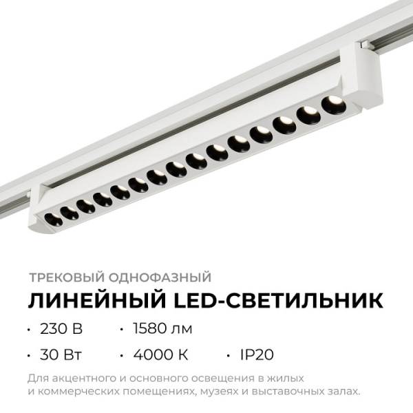 Накладной светильник Apeyron Electrics  25-15