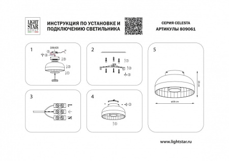 Накладной светильник Lightstar Celesta 809061