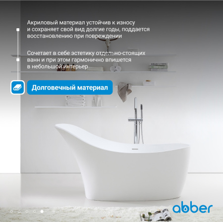 Акриловая ванна Abber 169x75 AB9245