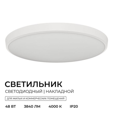Накладной светильник OGM  O18-153