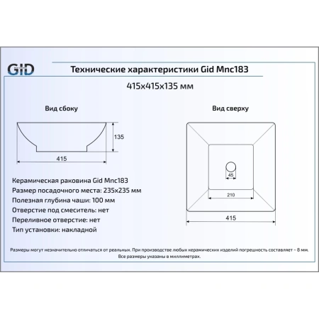 Раковина 41,5x41,5 см GID Stone Edition Mnc183