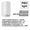 Накладной светильник Novotech Recte 359416