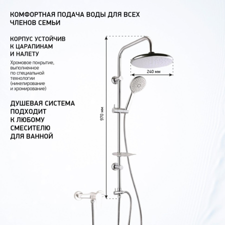 Душевая система Paini RS WHITE 50CR191B0RS1P3