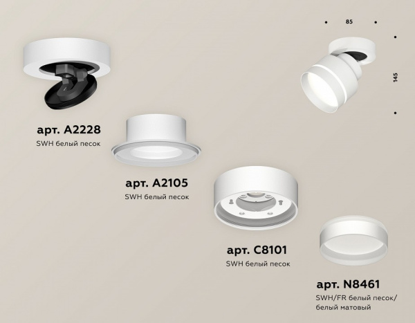 Спот Ambrella Light XM XM8101025