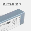 Блок питания с проводом Apeyron Electrics  03-103