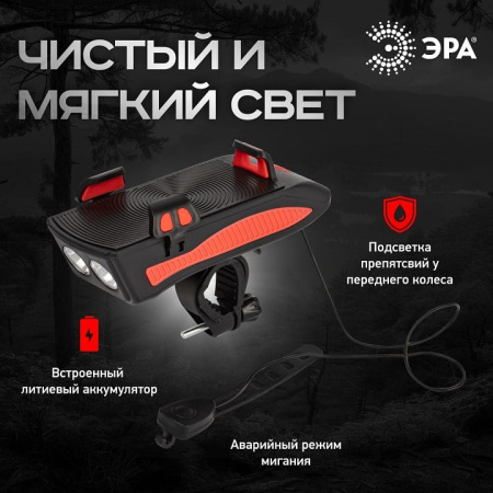 Фонарь велосипедный Эра  VA-802