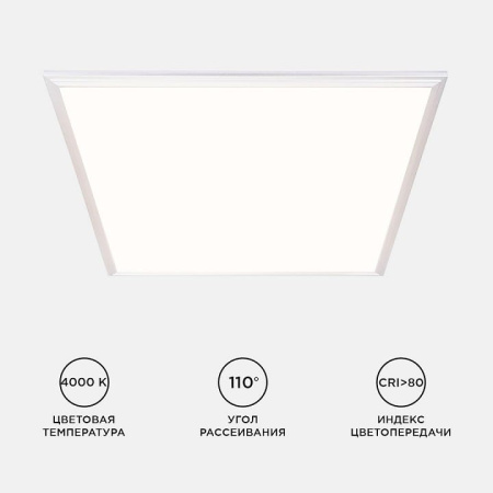 Светильник для потолка Армстронг Apeyron Electrics  42-003
