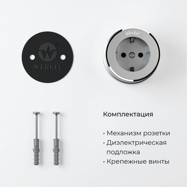 Розетка с заземлением Werkel Vintage (серебро матовый/хром) W5871054