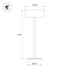 Торшер Arlight SP-KWALLEN 060828