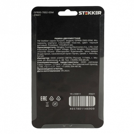 Рамка на 2 поста Stekker Катрин 49601
