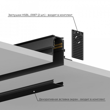 Трек встраиваемый Hesby Lighting ElDeko HSBL_0061