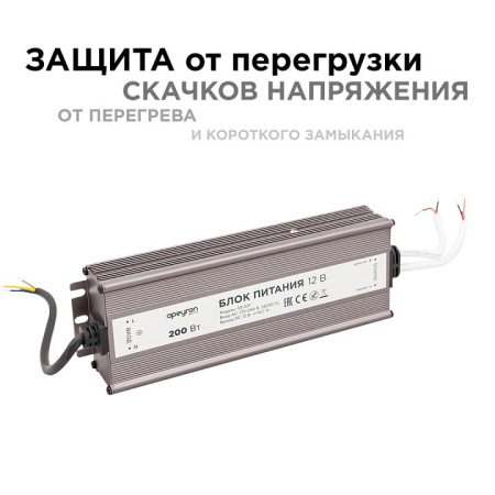 Блок питания с проводом Apeyron Electrics  03-107