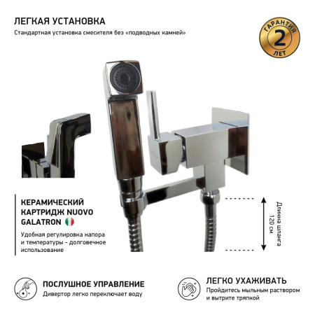 Смеситель с гигиеническим душем Paini Bella BLCR442 квадратный