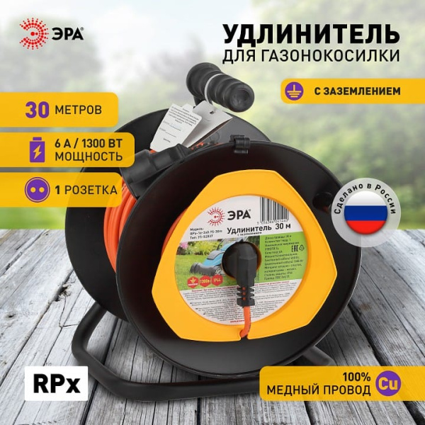Удлинитель Эра  RPx-1e-3х0.75-30m