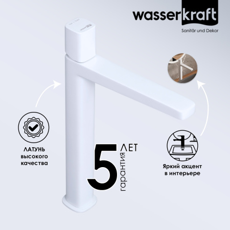 Смеситель для раковины WasserKRAFT Saale 9503H белый