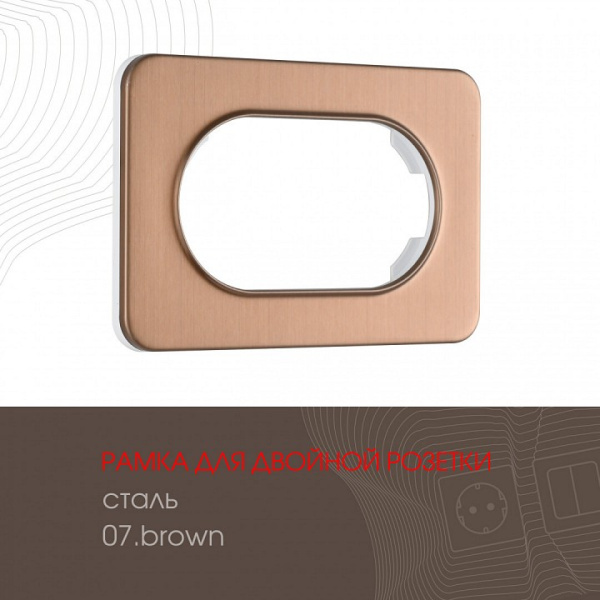 Рамка для двойной розетки Arte Milano am-502.07 502.07-double.brown