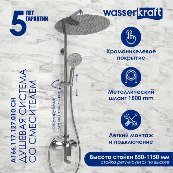 Душевая стойка WasserKRAFT A166.117.127.010.CH хром