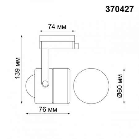 Светильник на штанге Novotech Pipe 370427
