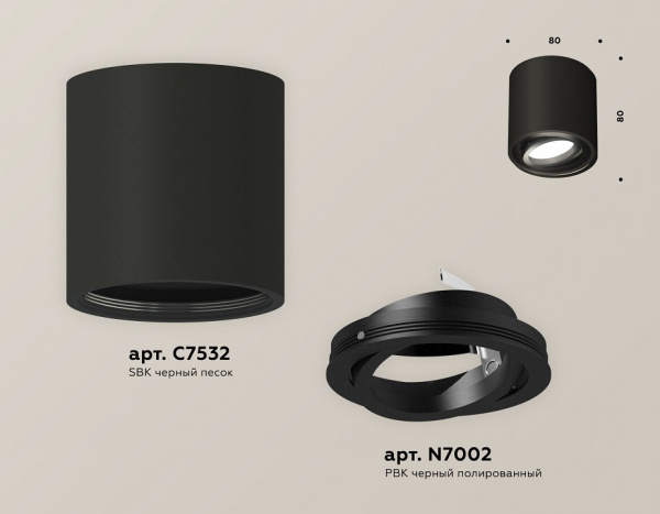 Накладной светильник Ambrella Light XS XS7532002
