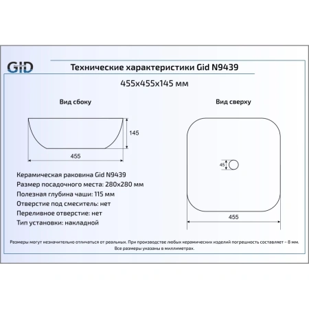 Раковина 45,5x45,5 см GID Simple N N9439