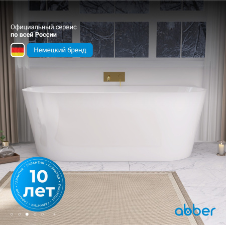Акриловая ванна Abber 170x80 AB9216-1.5