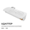 Переходник для трека Apeyron Electrics  09-188
