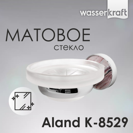Мыльница WasserKRAFT Aland K-8529