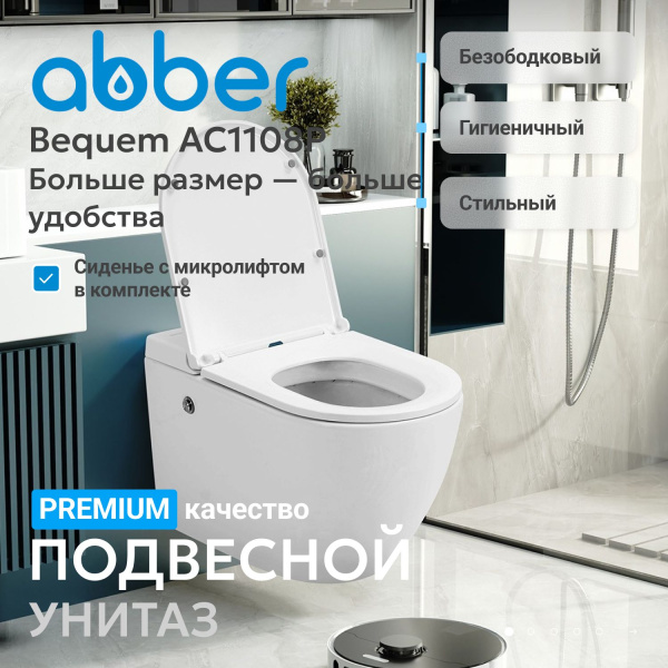 Подвесной унитаз Abber Bequem AC1108P с крышкой-сиденьем