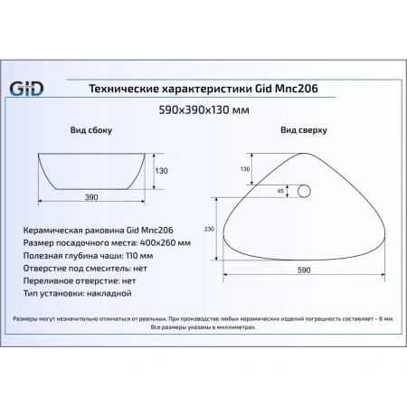 Раковина 59x39 см GID Stone Edition Mnc206