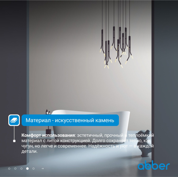 Ванна из искусственного камня Abber Stein 170x75 AS9609 белый матовый