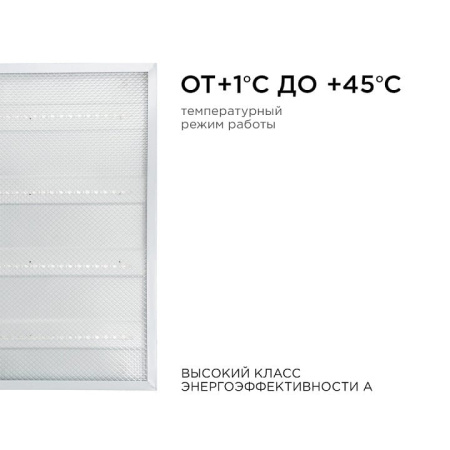 Светильник для потолка Армстронг OGM  O42-001