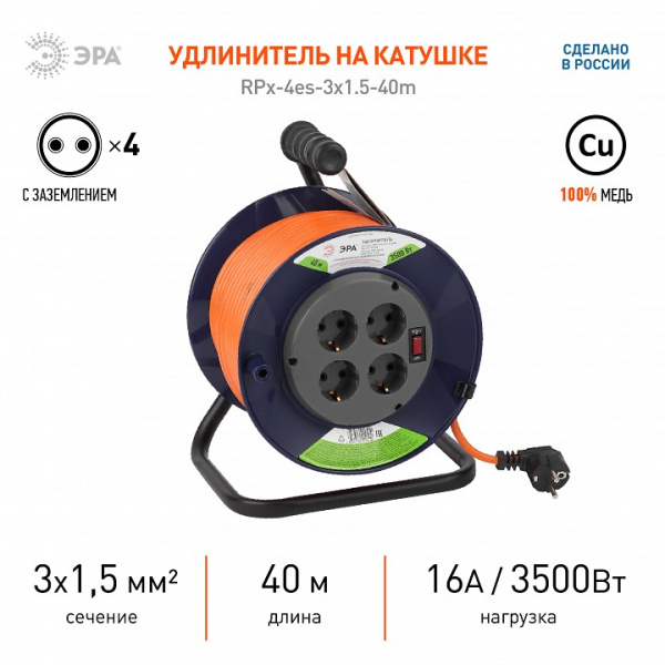 Удлинитель Эра  RPx-4es-3x1.5-40m