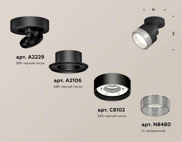 Спот Ambrella Light XM XM8102040