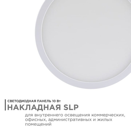 Накладной светильник Apeyron Electrics  06-62