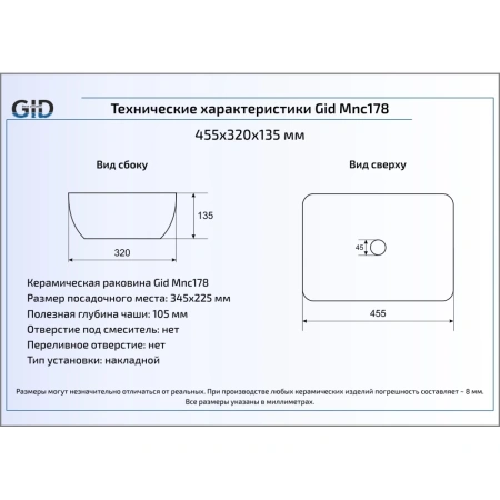 Раковина 45,5x32 см GID Stone Edition Mnc178