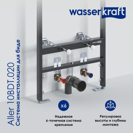 Инсталляция для биде WasserKRAFT Aller 10 10BDT.020