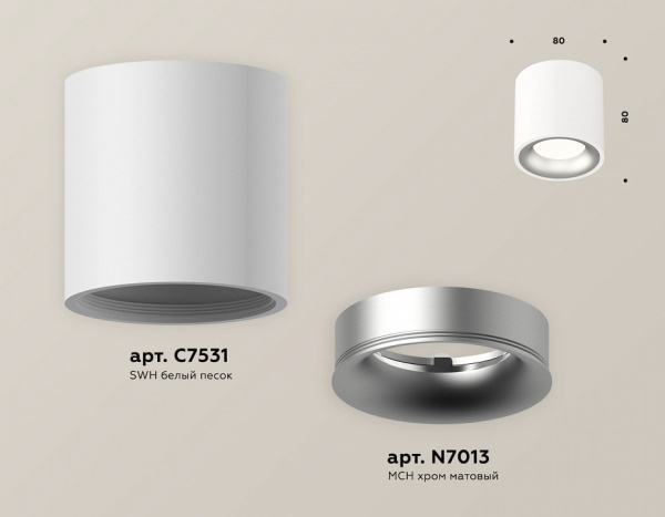 Накладной светильник Ambrella Light XS XS7531023