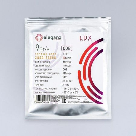 Лента светодиодная Eleganz LUX 990084