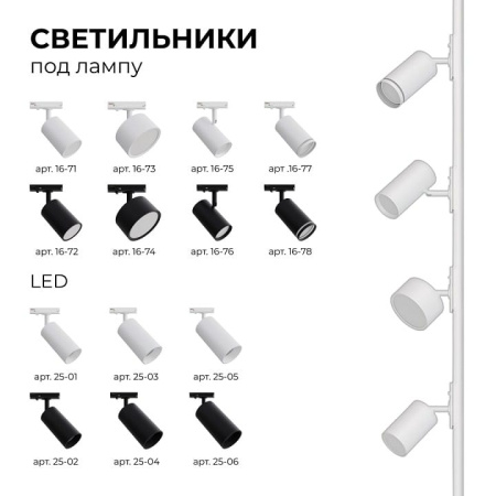 Светильник на штанге Apeyron Electrics  25-03