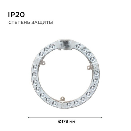Модуль светодиодный Apeyron Electrics  02-61