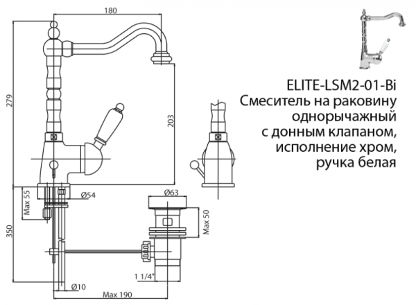 Смеситель для раковины Cezares Elite ELITE-LSM2-01-M